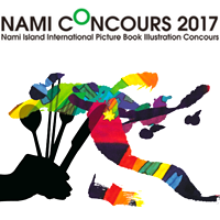 Nami Island Picture Book Illustration Contest competition artwork