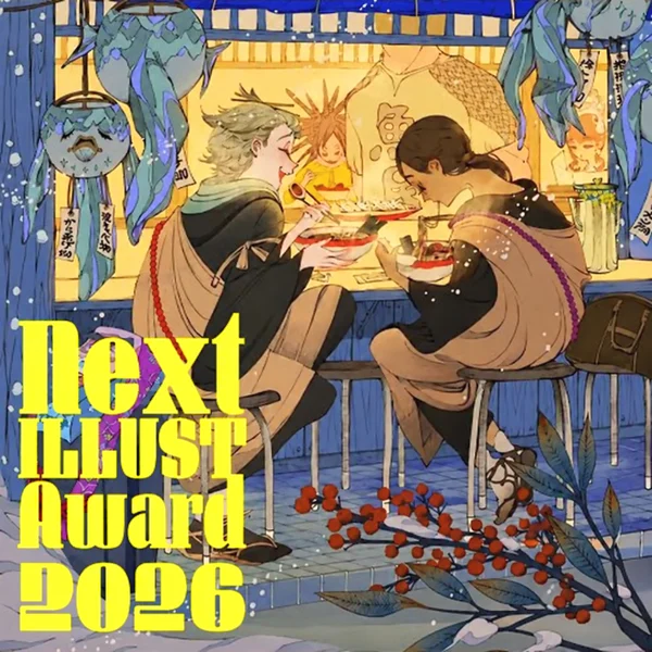 Next ILLUST Award 2026 competition artwork